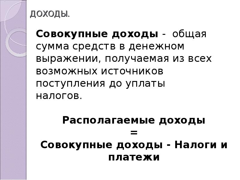 Условный доход по налогу на прибыль это