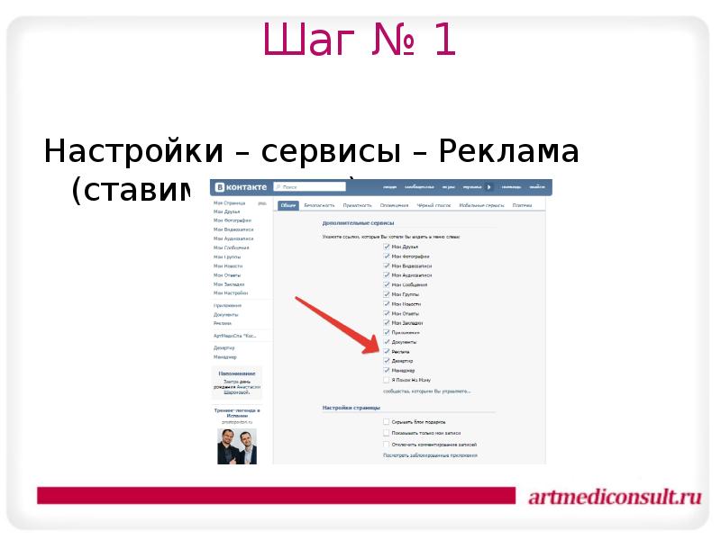 Загрузить презентацию в вк на стену как