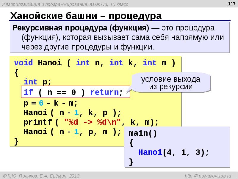 Проект на языке си