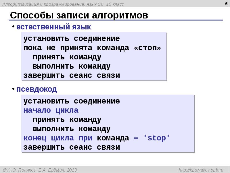 Запись алгоритма на языке программирования. Запись алгоритмов на языках программирования тест. Запись алгоритмов на языках программирования тест. Пример презентации огэ информатика. Примеры и задачи.