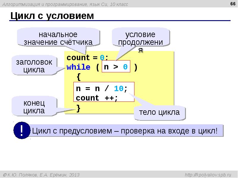 Проект на языке си