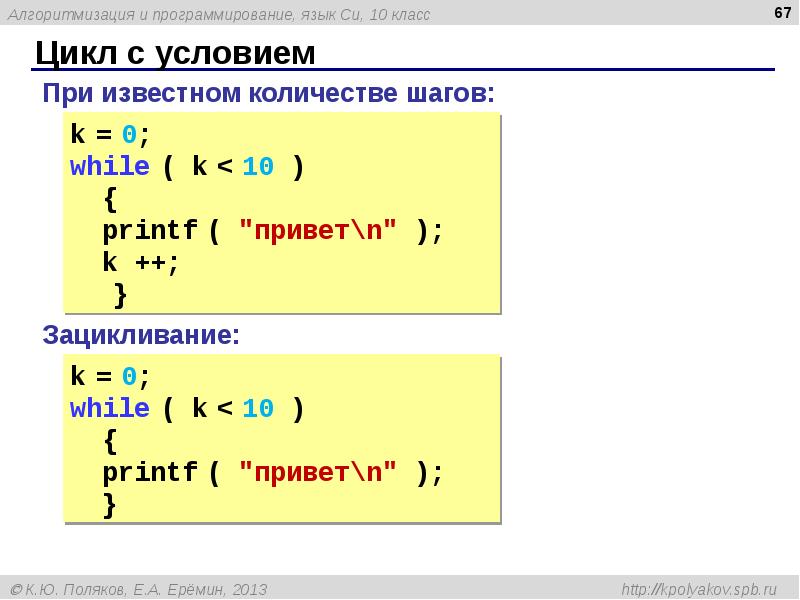 Проект на языке си