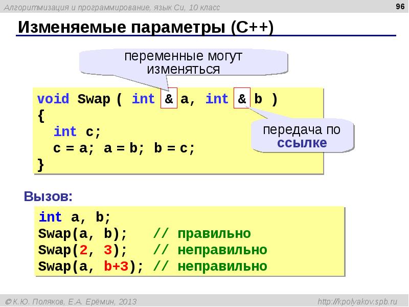 Проект на языке си