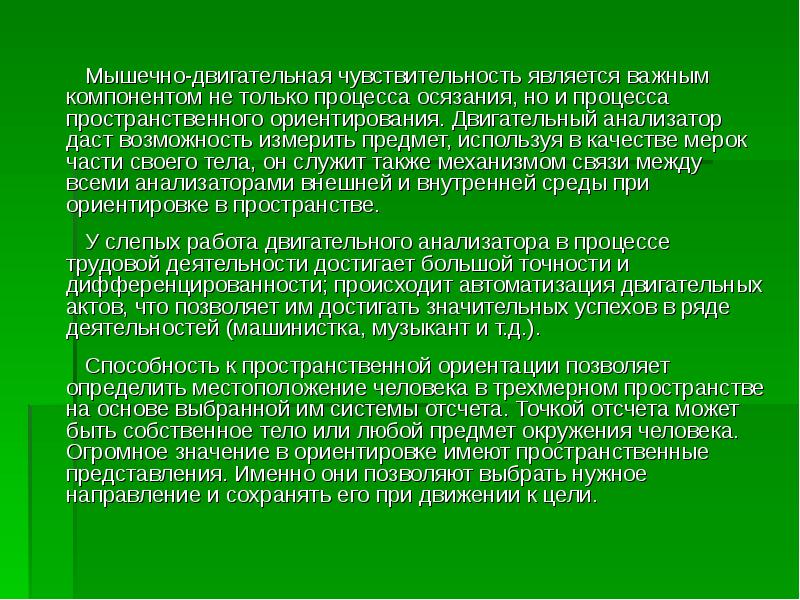 Елмпонкнты творческий деятельности. Основные составляющие ос. Является важным компонентом в. Влияние духовных факторов на здоровье человека. Основные компоненты воспитательной системы.