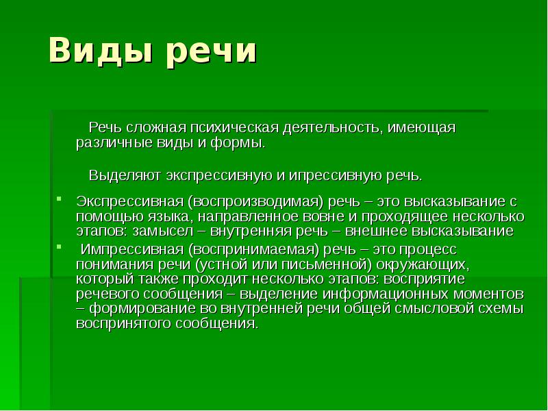 Дефицитарное развитие презентация