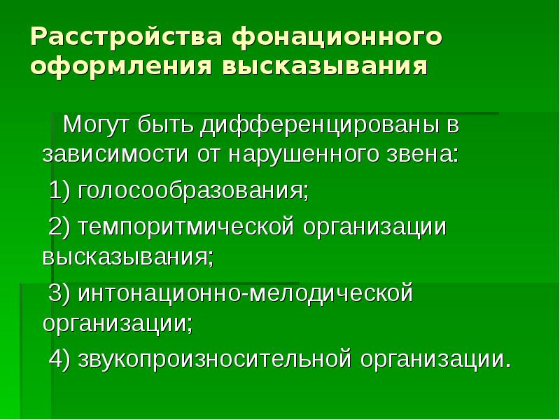 Дефицитарное развитие презентация