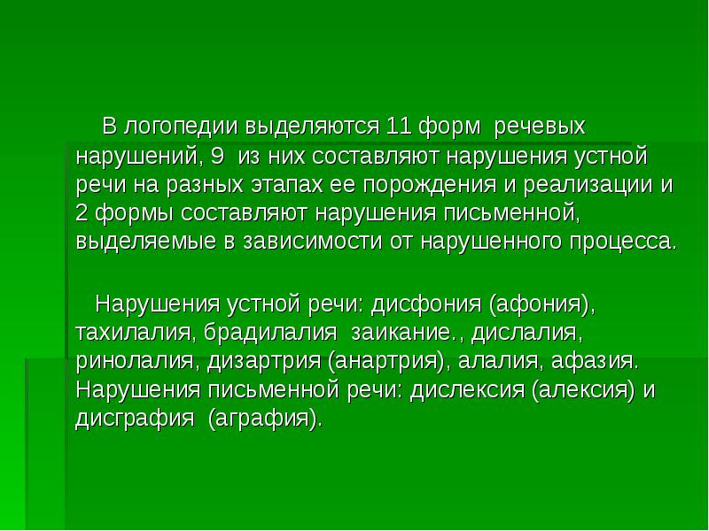 Дефицитарное развитие презентация