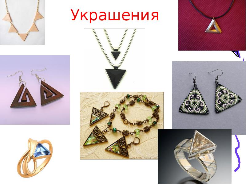 Украшения Украшения