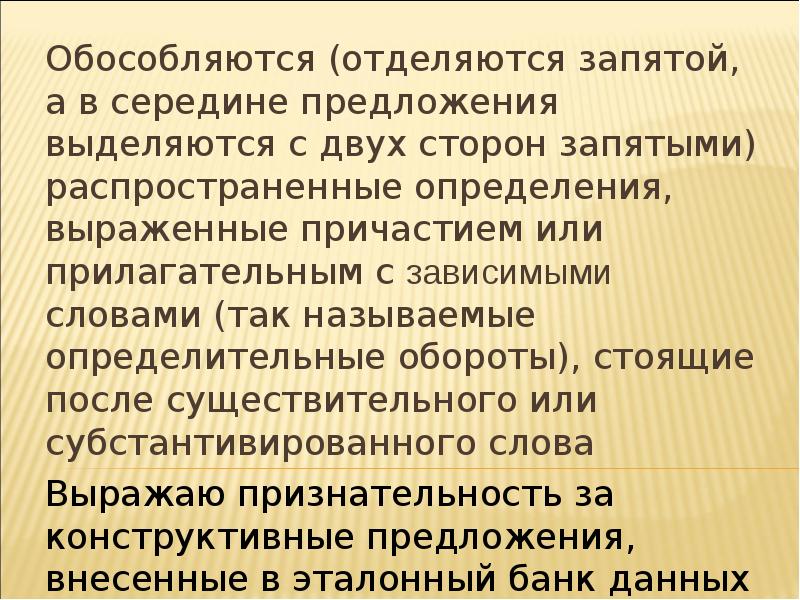 Отделяющие запятые. Например в середине предложения. Что обособляется запятыми с двух сторон. Когда и обособляется с двух сторон запятыми. Имена обособляются с двух сторон запятыми.