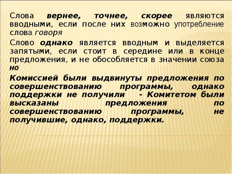 Для Синтаксиса Официально Делового Стиля Характерны