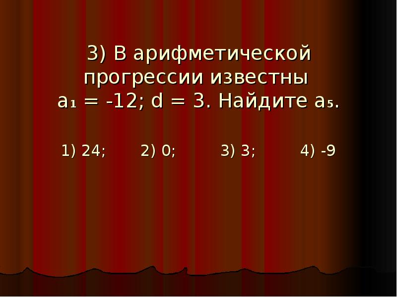 Известно что а больше 2 какой