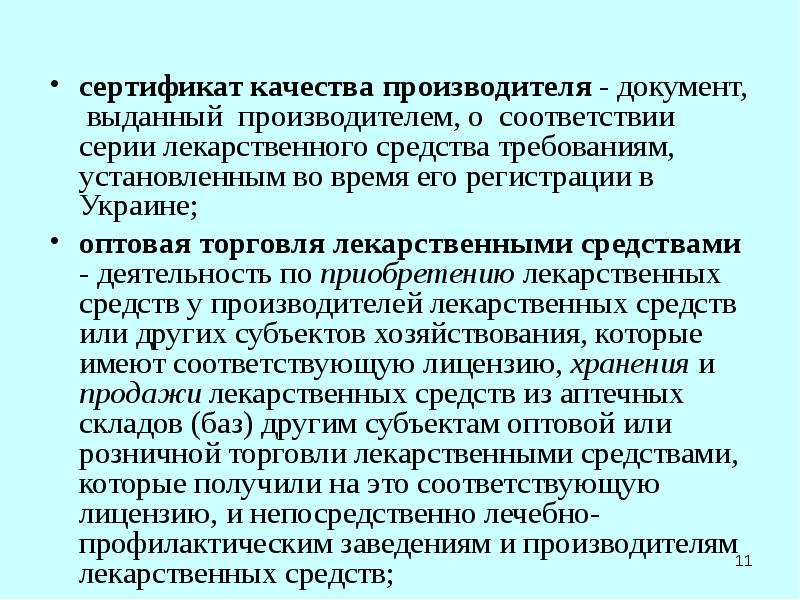 Документация изготовителя