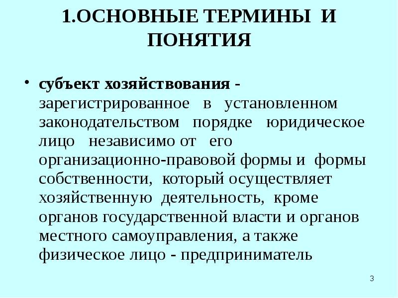 Виды терминов