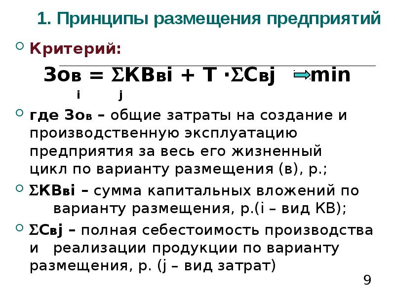 Базой для определения суммы капитальных вложений в бизнес плане является