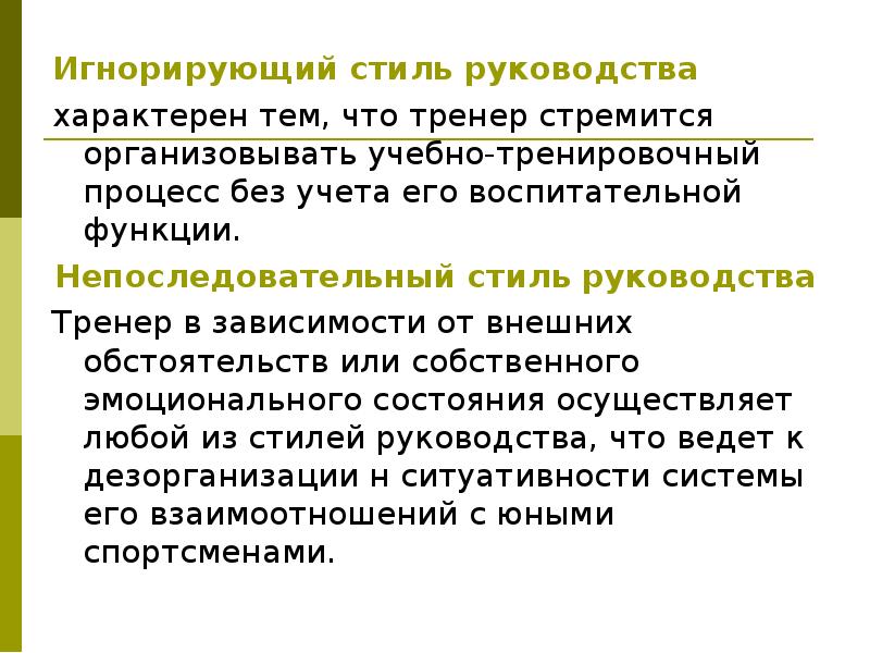 Подавленная инфляция. Реклама предприятия характерна для. Черты мифа. Основные условия оказывающие влияние на психику человека в чс. Непоследовательный стиль руководства.