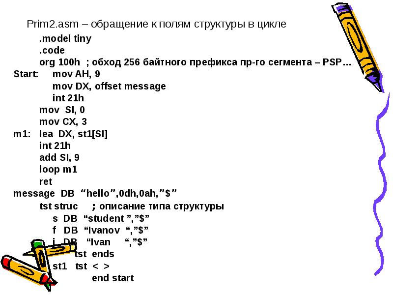 Asm org. Ассемблер MOV Ah,9 это. MOV Ah 03h ассемблер. 0ah 0dh Assembler. INT 21h ассемблер что это значит.