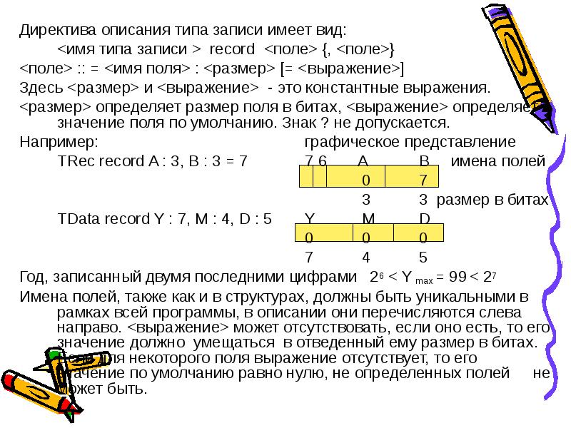 Запись имеет. Определение площади поля. Описание типа запись. Размерностью выражения j2pls.