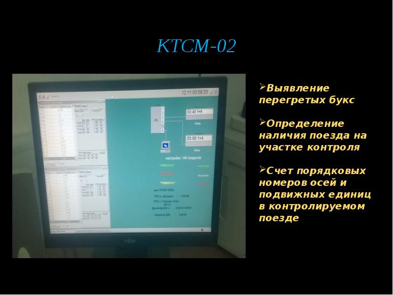 Презентация ктсм 03