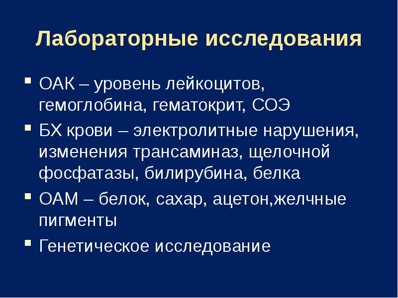 Реферат абдоминальный синдром у детей