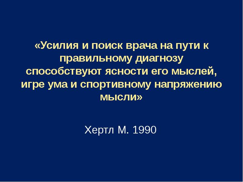 Реферат абдоминальный синдром у детей