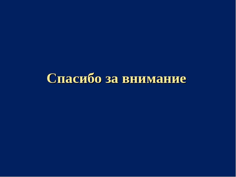 Реферат абдоминальный синдром у детей