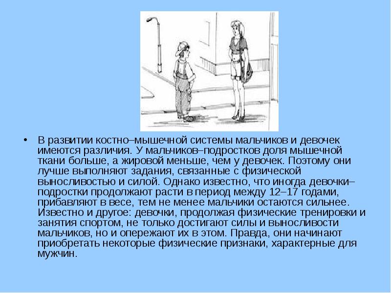 Проект на тему подростковый возраст 6 класс