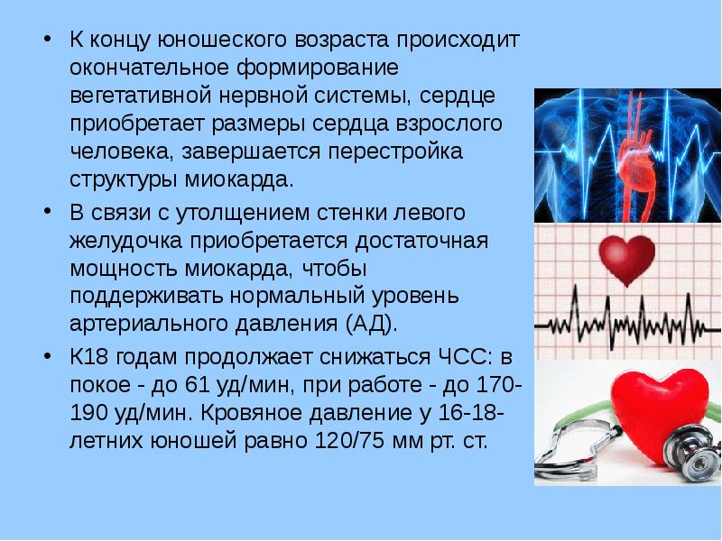 психические процессы юношеского возраста. общение со сверстниками в юношеском возрасте. юношеский возраст психология возраст. особенности эмоциональной сферы юношеского возраста. заболевание в юношеском возрасте.