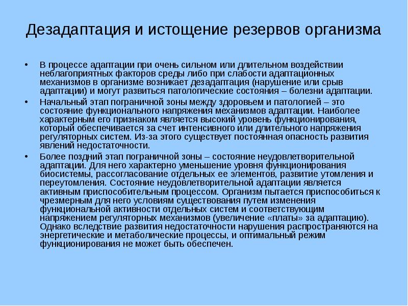 Определение границ подросткового возраста презентация