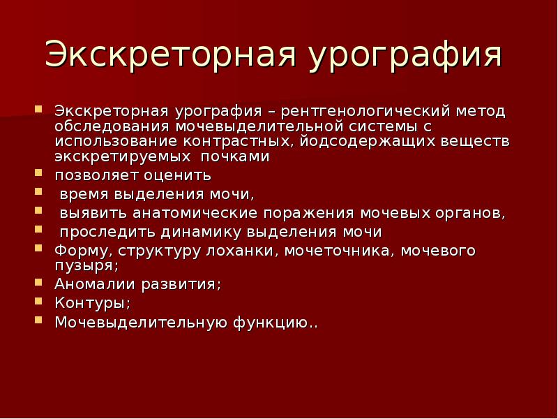 Виды способы методы методики лучевая анатомия семиотика