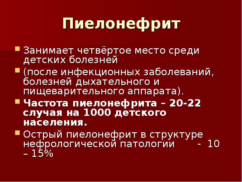 Афо у детей презентация