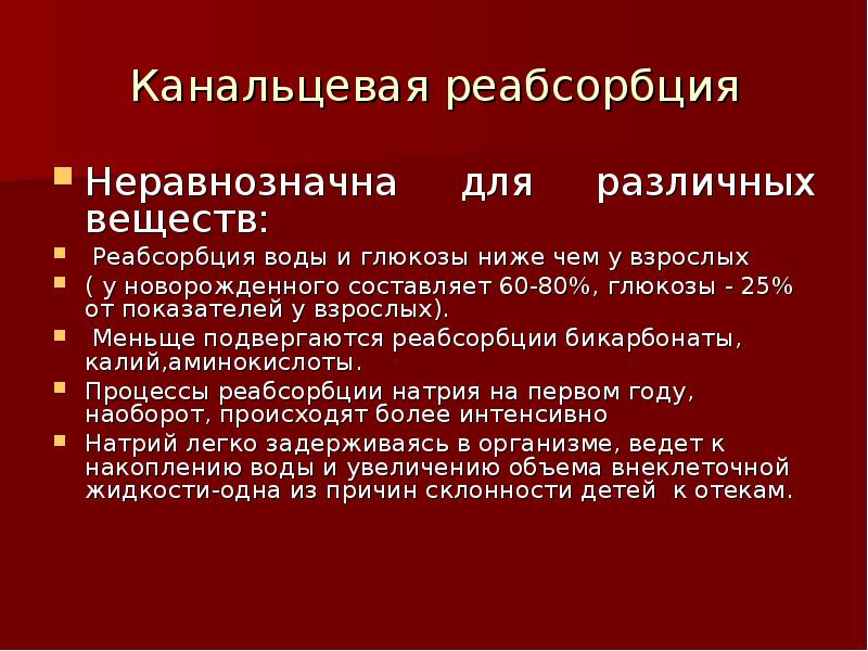 Афо почек и мочевыводящих путей у детей презентация