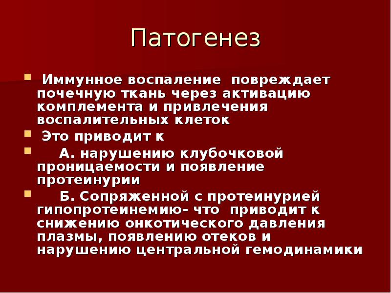 Иммунно воспалительный. Роль иммунной системы в развитии воспаления. Иммунно воспалительный. Механизмы аутоиммунных поражений. Связь воспаления с иммунитетом.