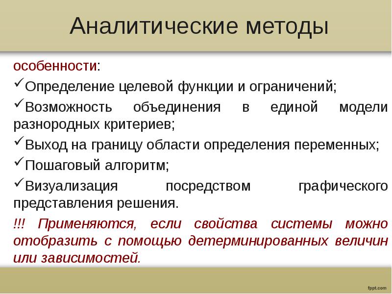 Особенности подхода