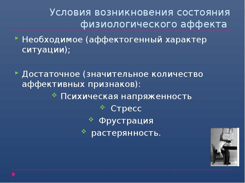 Появление в состоянии