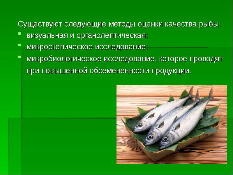Показатели качества рыбы. Методы оценки качества рыбы. Микробиологические методы исследования качества рыбы. Оценка качества рыбы