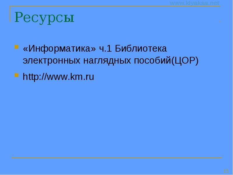 Проект по информатике электронная почта