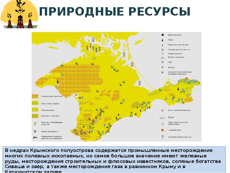 Карта оопт республики крым