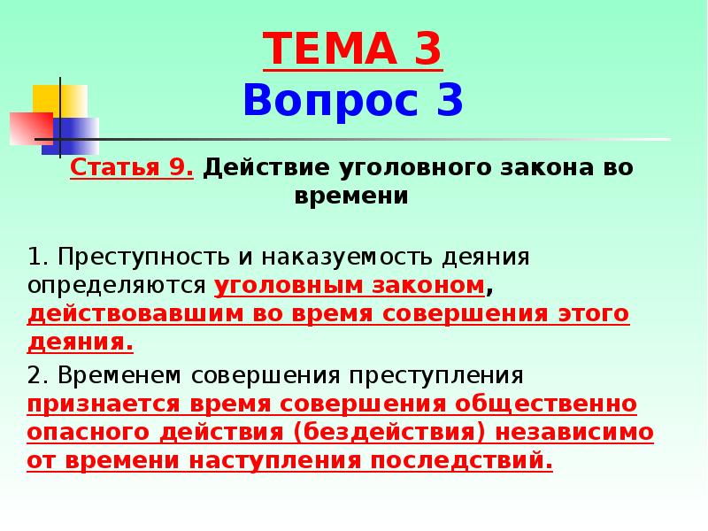 Несовершеннолетние и уголовный закон презентация 8 класс