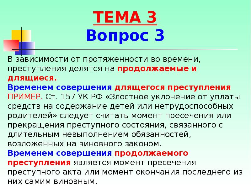 Явилось время