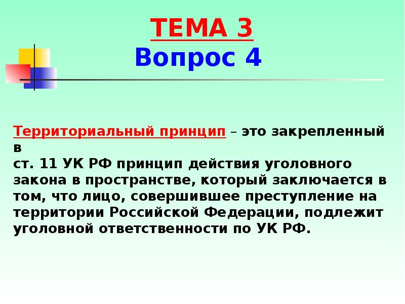 Случаи обратной силы уголовного закона