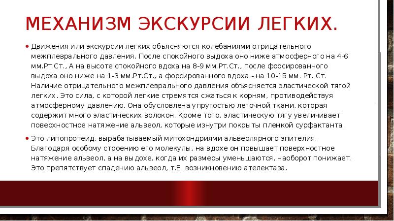 шум трения плевры как определить. экскурсия легких это. экскурсия грудной клетки на вдохе норма. при отёке лёгких при осмотре пациента. измерение дыхательной экскурсии грудной клетки.