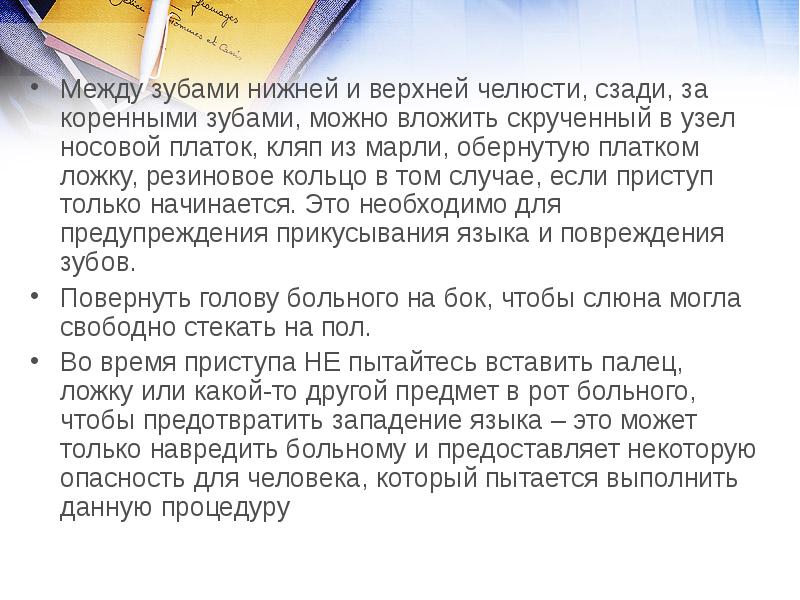 Информация о состоянии здоровья пациента сообщается:. Протокол консилиума врачей. Основания одностороннего отказа. Пациент предоставить. Ст 782 гк рф.