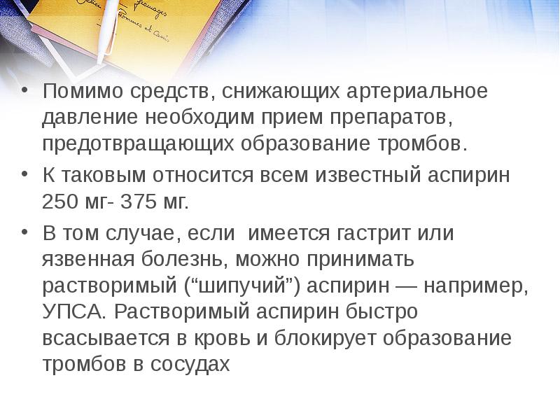 Флуоксетин эффекты. Диуретики при гипертонической болезни препараты. Плато в снижении веса. Эффект дохода и эффект замещения по хиксу. Спрос на продукцию.
