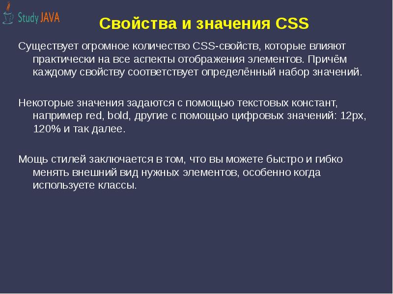 Что означает source. Значения CSS. Значение div означает....