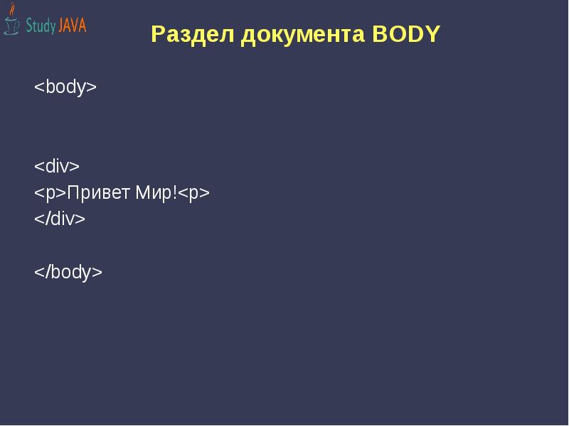 Презентация про html