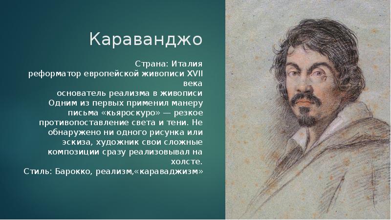 В творчестве какого поэта впервые была применена импрессионистическая манера изображения