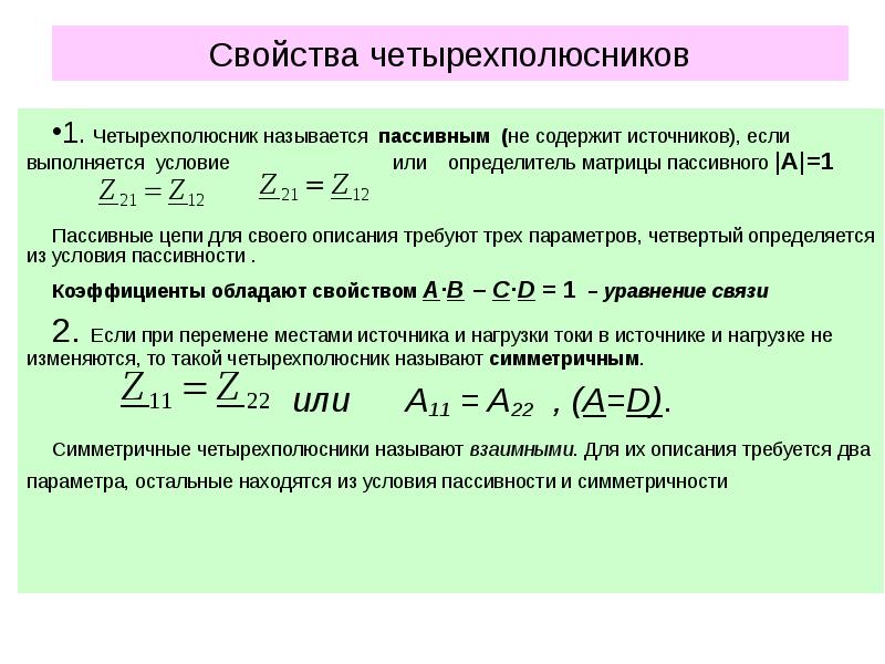 Три параметра