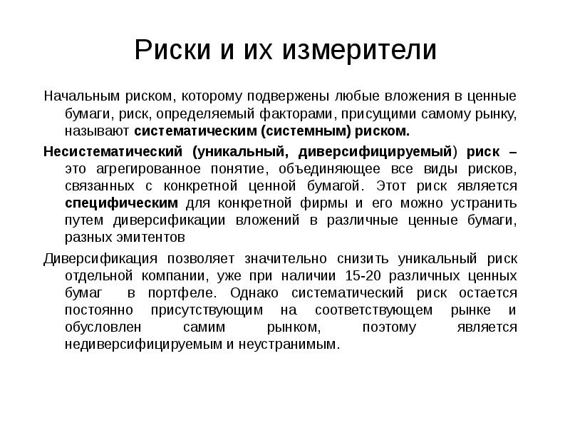 Реферат: Инвестиционный процесс и его участники