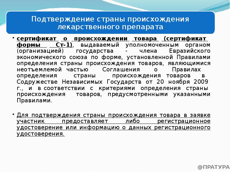 Пп 878 радиоэлектронная продукция. Классы радиоэлектронной продукции это. Класс классы радиоэлектронной продукции что это. Закупка радиоэлектронной продукции. Класс радиоэлектронной продукции как определить.