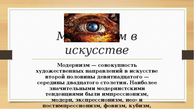 Совокупность искусств